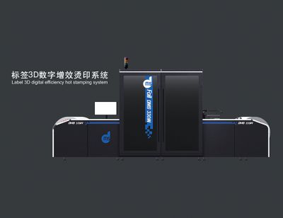 窄幅標簽數(shù)字增效燙金機